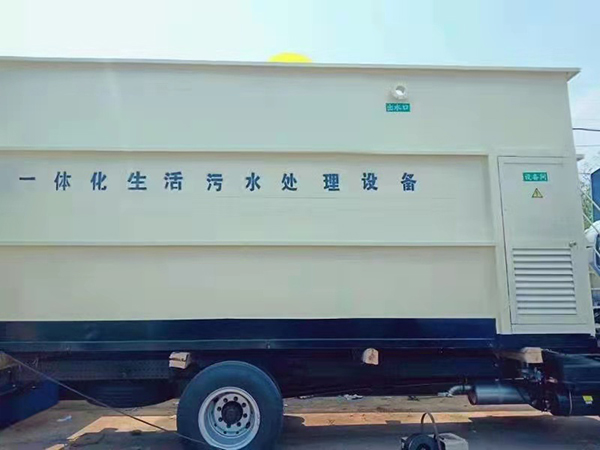 一体化污水处理设备